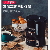 KF-A02煮咖啡机家用小型全自动迷你电热美式滴漏式咖啡壶煮茶 泼墨黑[双滤网+滤纸]
