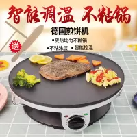 煎饼果子机煎饼机家用小型煎饼锅烙的电鏊子烙饼春饼机可丽饼早餐 银色无挡边