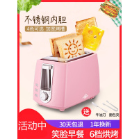 DSL-101多士炉吐司机早餐烤面包机家用全自动片迷你压土司机 甜心粉