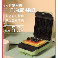 家用三明治早餐机网红轻食机吐司压烤机华夫饼电饼铛小型 复古绿(标配+华夫饼盘)