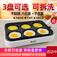 煎蛋全自动早餐机煎蛋器鸡蛋汉堡机电插电煎小锅荷包蛋小型锅 平底盘+锅盖