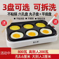 煎蛋全自动早餐机煎蛋器鸡蛋电煎插电小锅荷包蛋小型锅 6孔盘+丸子盘+锅盖