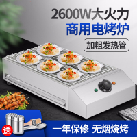 商用电烤炉电烧烤炉夜宵摆摊烤串生蚝不锈钢台式烧烤机 CG-110A[商用款]需接空开