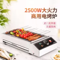 商用电烧烤炉电烤炉不锈钢商用烤炉烤串机烧烤炉多功能