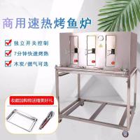 烤鱼炉商用立式全自动煤气烤鱼机木炭烤炉餐厅夜市不锈钢烤炉 小型家用电烤炉