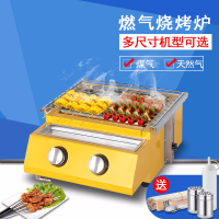 液化气烧烤炉商用煤气天然气烤架生蚝面筋扇贝烤鱼炉 大四头玻璃罩赠烧烤工具1套