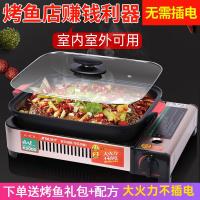纸包鱼专用锅商用卡斯炉可分离烤肉烤鱼盘户外卡式烤鱼炉 浅盘烤肉款(烤盘深度3cm)