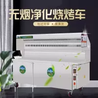 烧烤车商用净化烧烤炉移动摆摊木炭不锈钢净化车 普通烤炉2控116*32*32