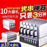 远红外商用温控烧烤炉电烤羊肉串抽屉烤肉机电烤炉烤串机家用 浅灰色三组性能款式