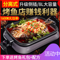 纸包鱼专用锅长方形家用餐厅烤鱼炉不粘电烤盘万州商用纸上烤鱼盘 8L黑色不粘大号/鸳鸯有盖+大礼包