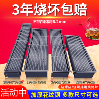 商用木炭烧烤炉烧烤架箱户外加大厚烧烤店摆摊烤鱼羊肉串家用定做 120*30碳炉+烤网