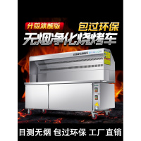 商用不锈钢烧烤车烧烤机油烟净化器木炭炉架摆摊移动 2.5米三组九层净化旗舰款