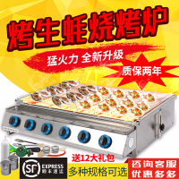 烧烤炉液化气煤气商用摆摊生蚝烤炉面筋烤肉串烤鱼炉 大四头烧烤炉[配猛钢板]买1送12
