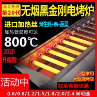 烧烤炉电烤炉商用烤串机黑金刚电烤羊肉串炉子烤肉烤架 家用小烤炉0.43一控两管带插头1.6千瓦烤口30*16