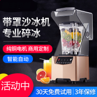 沙冰机商用奶茶店带罩隔音料理机破碎冰机搅拌机榨果汁冰沙机 黑色 冰沙杯