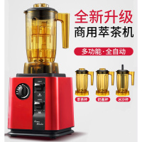 沙冰机商用奶茶店萃茶机奶盖冰沙碎冰榨汁豆浆三合一淬粹卒翠 红色[主机+萃茶杯+冰沙杯] 萃茶杯