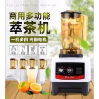 萃茶机奶茶店商用沙冰机全自动翠茶机碎冰奶盖绵绵冰机奶昔榨汁机 主机+萃茶杯