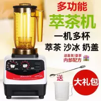 萃茶机商用刨冰沙冰机奶茶店全自动榨汁奶盖机奶昔搅拌机雪克碎冰 主机+奶盖杯