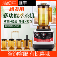 萃茶机商用奶茶店沙冰机粹茶机翠碎茶机榨汁机碎冰沙机奶盖机奶昔 主机+萃茶杯+沙冰杯+雪克杯