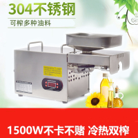 全自动家用榨油机智能温控花生小型家用小商用中大型炸油机 280型号(带智能温控)