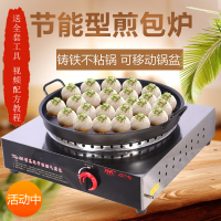 水煎包炉煤气电饼铛商用生煎包锅烙饼锅煎饺子锅烙煎饼机