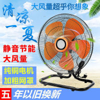 2020摇头趴地扇防水工业扇爬地扇风扇落地家用台式商用 摇头款20寸(铝叶)