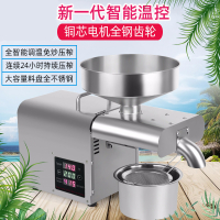榨油机家用家庭全自动小型商用智能不锈钢电动冷热榨