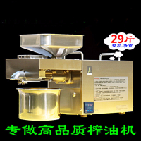 榨油机家电自动小型不锈钢宝宝辅食亚麻籽核桃CZR309温控版