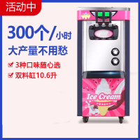 冰淇淋机商用全自动软冰激凌机大产量甜筒雪糕机 BJ918SW-台式(玫红色) 三种口味可选