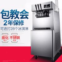 冰淇淋机器商用全自动立式雪糕机台式甜筒软质圣代冰激凌机豪华 立式矮款