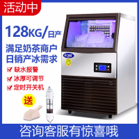 制冰机商用奶茶店中小型方冰全自动奶茶设备桶装水大容量酒吧 70冰格(日产128KG)