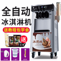 商用冰淇淋机全自动软冰激凌机不锈钢甜筒机台式立式雪糕机器 8218T台式