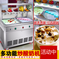 炒酸奶机商用炒冰机双锅全自动多功能炒冰淇淋卷炒冰粥炒奶果机器 单方锅炒酸奶机 灯箱款