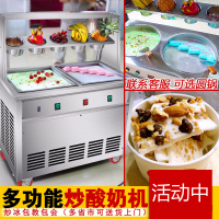 炒酸奶机商用炒冰机双锅全自动多功能炒冰淇淋卷炒冰粥炒奶果机器 双方单控单压 贴画款
