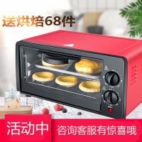 电烤箱家用烘焙小型烤箱多功能全自动蛋糕迷大容量面包12l升台式 烤箱双层+送手套+披萨盘