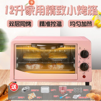 电烤箱家用烘焙多功能小型迷你全自动12升蛋糕面包双层工厂正品 12L套餐大礼包粉色