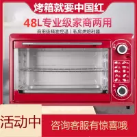 电烤箱家用烘焙多功能全自动蒸烤箱一体机40升烤箱微波炉一体家用 48L中国红+烤盘烤网取物夹+大礼包+披萨盘