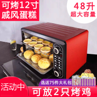 电烤箱迷你家用48L大容量全自动多功能烘焙小型电烤箱蛋糕32L超大 豪华套餐红色
