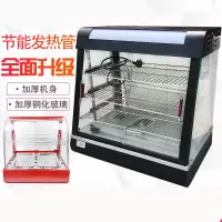 保温箱展示柜油炸食品蛋挞商用小型加热台式玻璃板栗汉堡恒温熟食 橙方大单 官方标配
