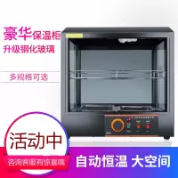 台式保温展示柜蛋挞汉堡保温箱商用加热自动恒温板栗保温柜 2X2保温柜(热风循环)
