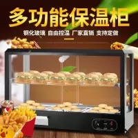展示柜保温柜电热保温箱商用加热小型恒温保温机食品面包蛋挞汉堡 灰色方中3层 官方标配