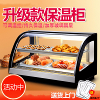 陈列保温柜汉堡店早餐保温展示柜蛋挞炸鸡保温柜商用小型加热恒温 4P保温柜[红色]