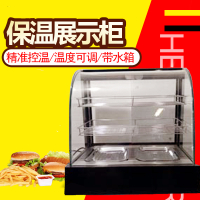 恒温箱加热保温柜商用展示柜蛋挞保温机汉堡熟食保温箱食品陈列柜 透明小号平板红色 官方标配