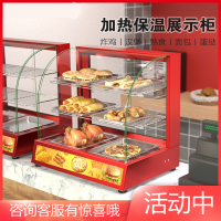 食品保温柜加热恒温商用台式炸鸡汉堡炸鸡熟食保温展示柜小型 4P保温柜[红色][底层4盘]
