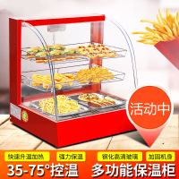 食品加热恒温柜板栗保温柜商用熟食汉堡展示柜台式保温箱蛋挞薯条 酒红色新款2/3层4盘 官方标配