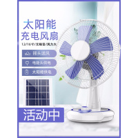 充电风扇大风力户外 摇头家用12/16寸学生可充电蓄电池太阳能电扇 12寸内置5-12H+外置+太阳能板