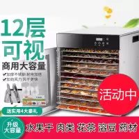 烘干机 食品水果烘干机家用小型干果机果蔬脱水机商用食物风干机