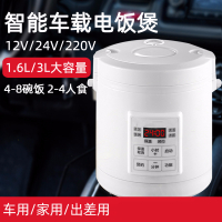 车载电饭煲智能车家两用12V小车24V货车用全自动多功能自驾游饭锅 [3L-机械版-白色][24V-220V两用]