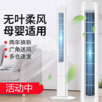 电风扇家用落地扇摇头塔扇立式台式扇电扇无叶风扇宿舍学生扇 遥控加高款加3米线