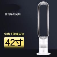 无叶电风扇家用落地扇空气净化循环扇塔扇遥控台立式风扇 42寸土豪金*空气净化+负离子